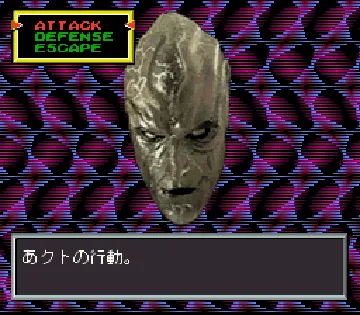 Maten Densetsu - Senritsu no Ooparts (Japan) screen shot game playing